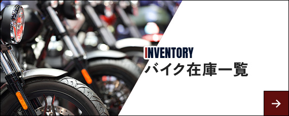 bnrhalf_inventory_off